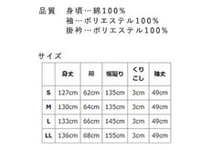 画像をギャラリービューアに読み込む, 洗える長襦袢 高島ちぢみ S M L LL 綿100% 絽 半衿 衣紋抜き 袖 付き 吸水 速乾 爽快感 日本製 レディース 肌着 和装下着 夏着物 単衣着物 浴衣 あす楽 送料無料 KZ