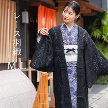 画像をギャラリービューアに読み込む, 着物 レース 羽織 黒 レース はおり 長羽織 Mサイズ Lサイズ レディース ロング丈 ひざ下 長め 花柄 羽織り 春 初夏 秋 塵よけ 薄物 カーディガン 女性