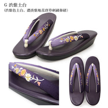 画像をギャラリービューアに読み込む, 草履 刺繍 ウレタン LLサイズ 10色 グレー ベージュ 茶 赤 紫 歩きやすい 定番の草履 大きいサイズが欲しい方に