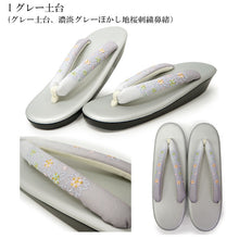 画像をギャラリービューアに読み込む, 草履 刺繍 ウレタン LLサイズ 10色 グレー ベージュ 茶 赤 紫 歩きやすい 定番の草履 大きいサイズが欲しい方に