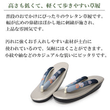 画像をギャラリービューアに読み込む, 草履 刺繍 ウレタン LLサイズ 10色 グレー ベージュ 茶 赤 紫 歩きやすい 定番の草履 大きいサイズが欲しい方に