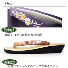 画像をギャラリービューアに読み込む, 草履 刺繍 ウレタン LLサイズ 10色 グレー ベージュ 茶 赤 紫 歩きやすい 定番の草履 大きいサイズが欲しい方に