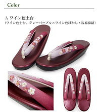 画像をギャラリービューアに読み込む, 草履 刺繍 ウレタン LLサイズ 10色 グレー ベージュ 茶 赤 紫 歩きやすい 定番の草履 大きいサイズが欲しい方に