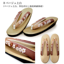 画像をギャラリービューアに読み込む, 草履 刺繍 ウレタン LLサイズ 10色 グレー ベージュ 茶 赤 紫 歩きやすい 定番の草履 大きいサイズが欲しい方に