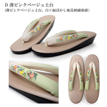 画像をギャラリービューアに読み込む, 草履 刺繍 ウレタン LLサイズ 10色 グレー ベージュ 茶 赤 紫 歩きやすい 定番の草履 大きいサイズが欲しい方に