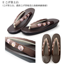 画像をギャラリービューアに読み込む, 草履 刺繍 ウレタン LLサイズ 10色 グレー ベージュ 茶 赤 紫 歩きやすい 定番の草履 大きいサイズが欲しい方に