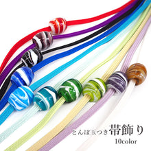 画像をギャラリービューアに読み込む, 浴衣 飾り紐 とんぼ玉 マーブル おしゃれ 帯に巻くだけでオシャレ ゆかたの帯周りのワンポイントに 帯飾り