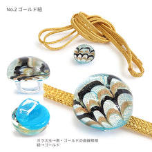 画像をギャラリービューアに読み込む, 浴衣 飾り紐 ガラス玉 おしゃれ 帯に巻くだけでオシャレ ゆかたの帯周りのワンポイントに 帯飾り