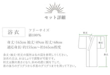 画像をギャラリービューアに読み込む, 浴衣 セット 7点フルセット 浴衣初心者さんにオススメ 全てが揃ったセット(浴衣 帯 下駄 着付け小物セット) 10柄 夏祭り・花火大会・イベントに