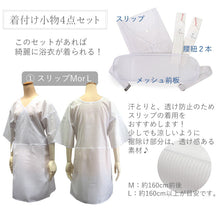 画像をギャラリービューアに読み込む, 浴衣 セット 7点フルセット 浴衣初心者さんにオススメ 全てが揃ったセット(浴衣 帯 下駄 着付け小物セット) 10柄 夏祭り・花火大会・イベントに