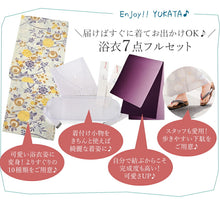 画像をギャラリービューアに読み込む, 浴衣 セット 7点フルセット 浴衣初心者さんにオススメ 全てが揃ったセット(浴衣 帯 下駄 着付け小物セット) 10柄 夏祭り・花火大会・イベントに