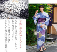 画像をギャラリービューアに読み込む, 浴衣 セット 7点フルセット 浴衣初心者さんにオススメ 全てが揃ったセット(浴衣 帯 下駄 着付け小物セット) 10柄 夏祭り・花火大会・イベントに