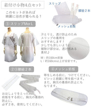 画像をギャラリービューアに読み込む, 浴衣 セット 7点フルセット 浴衣初心者さんにオススメ 全てが揃ったセット(浴衣 へこ帯 下駄 着付け小物セット ) 夏祭り・花火大会・イベントに