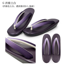 画像をギャラリービューアに読み込む, 草履 ぼかし鼻緒 ウレタン LLサイズ 9色 グレー ベージュ ワイン 黒 茶 紫 歩きやすい 定番の草履 大きいサイズが欲しい方に