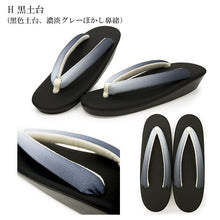 画像をギャラリービューアに読み込む, 草履 ぼかし鼻緒 ウレタン LLサイズ 9色 グレー ベージュ ワイン 黒 茶 紫 歩きやすい 定番の草履 大きいサイズが欲しい方に