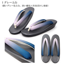 画像をギャラリービューアに読み込む, 草履 ぼかし鼻緒 ウレタン LLサイズ 9色 グレー ベージュ ワイン 黒 茶 紫 歩きやすい 定番の草履 大きいサイズが欲しい方に