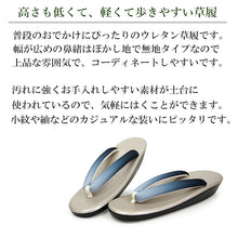 画像をギャラリービューアに読み込む, 草履 ぼかし鼻緒 ウレタン LLサイズ 9色 グレー ベージュ ワイン 黒 茶 紫 歩きやすい 定番の草履 大きいサイズが欲しい方に