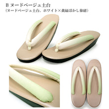 画像をギャラリービューアに読み込む, 草履 ぼかし鼻緒 ウレタン LLサイズ 9色 グレー ベージュ ワイン 黒 茶 紫 歩きやすい 定番の草履 大きいサイズが欲しい方に
