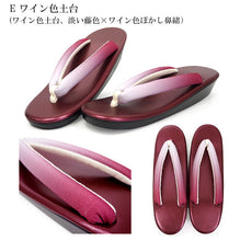 画像をギャラリービューアに読み込む, 草履 ぼかし鼻緒 ウレタン LLサイズ 9色 グレー ベージュ ワイン 黒 茶 紫 歩きやすい 定番の草履 大きいサイズが欲しい方に