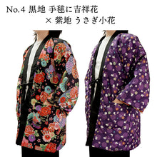 画像をギャラリービューアに読み込む, はんてん レディース 半纏 6タイプ フリーサイズ リバーシブル 軽くて暖かい 部屋着やお散歩に 防寒・節電に