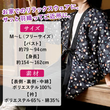 画像をギャラリービューアに読み込む, はんてん レディース 半纏 6タイプ フリーサイズ リバーシブル 軽くて暖かい 部屋着やお散歩に 防寒・節電に