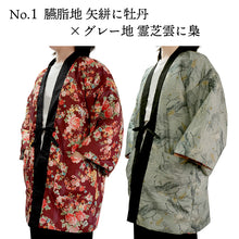 画像をギャラリービューアに読み込む, はんてん レディース 半纏 6タイプ フリーサイズ リバーシブル 軽くて暖かい 部屋着やお散歩に 防寒・節電に