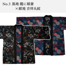 画像をギャラリービューアに読み込む, はんてん メンズ 半纏 6タイプ フリーサイズ リバーシブル 軽くて暖かい 部屋着やお散歩に 防寒・節電に