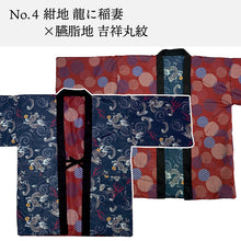 画像をギャラリービューアに読み込む, はんてん メンズ 半纏 6タイプ フリーサイズ リバーシブル 軽くて暖かい 部屋着やお散歩に 防寒・節電に