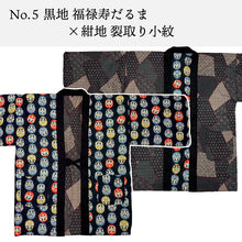 画像をギャラリービューアに読み込む, はんてん メンズ 半纏 6タイプ フリーサイズ リバーシブル 軽くて暖かい 部屋着やお散歩に 防寒・節電に