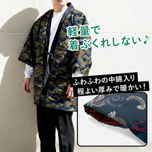 画像をギャラリービューアに読み込む, はんてん メンズ 半纏 6タイプ フリーサイズ リバーシブル 軽くて暖かい 部屋着やお散歩に 防寒・節電に