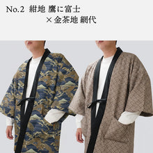 画像をギャラリービューアに読み込む, はんてん メンズ 半纏 6タイプ フリーサイズ リバーシブル 軽くて暖かい 部屋着やお散歩に 防寒・節電に