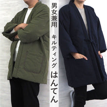 画像をギャラリービューアに読み込む, はんてん 半纏 メンズ レディース キルティング 4色 ベージュ グレー カーキ ネイビー おしゃれ 部屋着 M L あったか 軽量 ルームウェア ポンチョ 袢纏 ちゃんちゃんこ 半天 綿入れ 大人 暖かい 冬物 洗える 防寒 エコ 節電 防寒 贈り物 ギフト