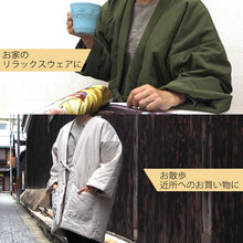 画像をギャラリービューアに読み込む, はんてん 半纏 メンズ レディース キルティング 4色 ベージュ グレー カーキ ネイビー おしゃれ 部屋着 M L あったか 軽量 ルームウェア ポンチョ 袢纏 ちゃんちゃんこ 半天 綿入れ 大人 暖かい 冬物 洗える 防寒 エコ 節電 防寒 贈り物 ギフト