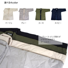 画像をギャラリービューアに読み込む, はんてん 半纏 メンズ レディース キルティング 4色 ベージュ グレー カーキ ネイビー おしゃれ 部屋着 M L あったか 軽量 ルームウェア ポンチョ 袢纏 ちゃんちゃんこ 半天 綿入れ 大人 暖かい 冬物 洗える 防寒 エコ 節電 防寒 贈り物 ギフト
