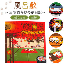 画像をギャラリービューアに読み込む, 風呂敷 ねこ お月見 ハロウィン 紅葉 クリスマス お正月 イベント 新年 タペストリー・ラッピングとしても使える お弁当包み 50cm×50cm 中巾