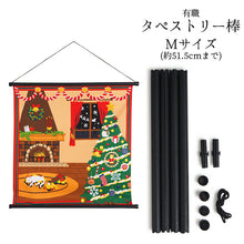 画像をギャラリービューアに読み込む, タペストリー 棒 スマート 黒 ブラック 壁掛け アート インテリア 雑貨 風呂敷タペストリー棒 51.5cmまで対応