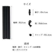 画像をギャラリービューアに読み込む, タペストリー 棒 スマート 黒 ブラック 壁掛け アート インテリア 雑貨 風呂敷タペストリー棒 51.5cmまで対応