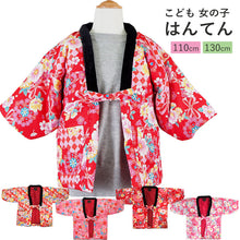 画像をギャラリービューアに読み込む, はんてん 子ども 女の子 半纏 4柄 110cm 130cm 綿入れ 子供 女児 あったか 軽量 ルームウェア 袢纏 部屋着 ちゃんちゃんこ 半天 どてら 暖かい 冬 防寒 エコ 節電 防寒 湯冷め防止 カーディガン 羽織 キッズ 綿入り