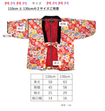 画像をギャラリービューアに読み込む, はんてん 子ども 女の子 半纏 4柄 110cm 130cm 綿入れ 子供 女児 あったか 軽量 ルームウェア 袢纏 部屋着 ちゃんちゃんこ 半天 どてら 暖かい 冬 防寒 エコ 節電 防寒 湯冷め防止 カーディガン 羽織 キッズ 綿入り