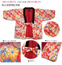 画像をギャラリービューアに読み込む, はんてん 子ども 女の子 半纏 4柄 110cm 130cm 綿入れ 子供 女児 あったか 軽量 ルームウェア 袢纏 部屋着 ちゃんちゃんこ 半天 どてら 暖かい 冬 防寒 エコ 節電 防寒 湯冷め防止 カーディガン 羽織 キッズ 綿入り
