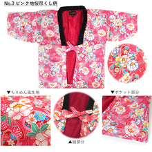 画像をギャラリービューアに読み込む, はんてん 子ども 女の子 半纏 4柄 110cm 130cm 綿入れ 子供 女児 あったか 軽量 ルームウェア 袢纏 部屋着 ちゃんちゃんこ 半天 どてら 暖かい 冬 防寒 エコ 節電 防寒 湯冷め防止 カーディガン 羽織 キッズ 綿入り