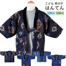 画像をギャラリービューアに読み込む, はんてん 子ども 男の子 半纏 4柄 110cm 130cm 綿入れ 子供 男児 あったか 軽量 ルームウェア 袢纏 部屋着 ちゃんちゃんこ 半天 どてら 暖かい 冬 防寒 エコ 節電 防寒 湯冷め防止 カーディガン 羽織 キッズ 綿入り