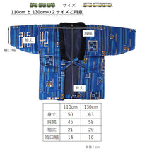 画像をギャラリービューアに読み込む, はんてん 子ども 男の子 半纏 4柄 110cm 130cm 綿入れ 子供 男児 あったか 軽量 ルームウェア 袢纏 部屋着 ちゃんちゃんこ 半天 どてら 暖かい 冬 防寒 エコ 節電 防寒 湯冷め防止 カーディガン 羽織 キッズ 綿入り