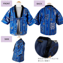 画像をギャラリービューアに読み込む, はんてん 子ども 男の子 半纏 4柄 110cm 130cm 綿入れ 子供 男児 あったか 軽量 ルームウェア 袢纏 部屋着 ちゃんちゃんこ 半天 どてら 暖かい 冬 防寒 エコ 節電 防寒 湯冷め防止 カーディガン 羽織 キッズ 綿入り