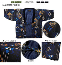 画像をギャラリービューアに読み込む, はんてん 子ども 男の子 半纏 4柄 110cm 130cm 綿入れ 子供 男児 あったか 軽量 ルームウェア 袢纏 部屋着 ちゃんちゃんこ 半天 どてら 暖かい 冬 防寒 エコ 節電 防寒 湯冷め防止 カーディガン 羽織 キッズ 綿入り