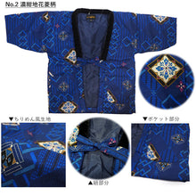画像をギャラリービューアに読み込む, はんてん 子ども 男の子 半纏 4柄 110cm 130cm 綿入れ 子供 男児 あったか 軽量 ルームウェア 袢纏 部屋着 ちゃんちゃんこ 半天 どてら 暖かい 冬 防寒 エコ 節電 防寒 湯冷め防止 カーディガン 羽織 キッズ 綿入り