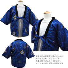 画像をギャラリービューアに読み込む, はんてん 子ども 男の子 半纏 4柄 110cm 130cm 綿入れ 子供 男児 あったか 軽量 ルームウェア 袢纏 部屋着 ちゃんちゃんこ 半天 どてら 暖かい 冬 防寒 エコ 節電 防寒 湯冷め防止 カーディガン 羽織 キッズ 綿入り