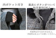 画像をギャラリービューアに読み込む, 着物 コート 冬 ケープコート 4色 薄グレー チェック ブラック ベージュ 冬用 コート ポンチョ ウール混 着物コート へちま衿 ファー取り外し可能 和装 和服