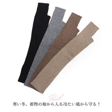 画像をギャラリービューアに読み込む, アームウォーマー 4種類 ブラック グレー ブラウン ベージュ レディース ウール アクリル リブ ニット 無地 約40cm 暖かい 指穴 ロング アームカバー ハンドカバー ハンドウォーマー 手袋 グローブ 防寒グッズ 防寒 温活 冷え性 おしゃれ かわいい ギフト