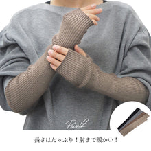 画像をギャラリービューアに読み込む, アームウォーマー 4種類 ブラック グレー ブラウン ベージュ レディース ウール アクリル リブ ニット 無地 約40cm 暖かい 指穴 ロング アームカバー ハンドカバー ハンドウォーマー 手袋 グローブ 防寒グッズ 防寒 温活 冷え性 おしゃれ かわいい ギフト